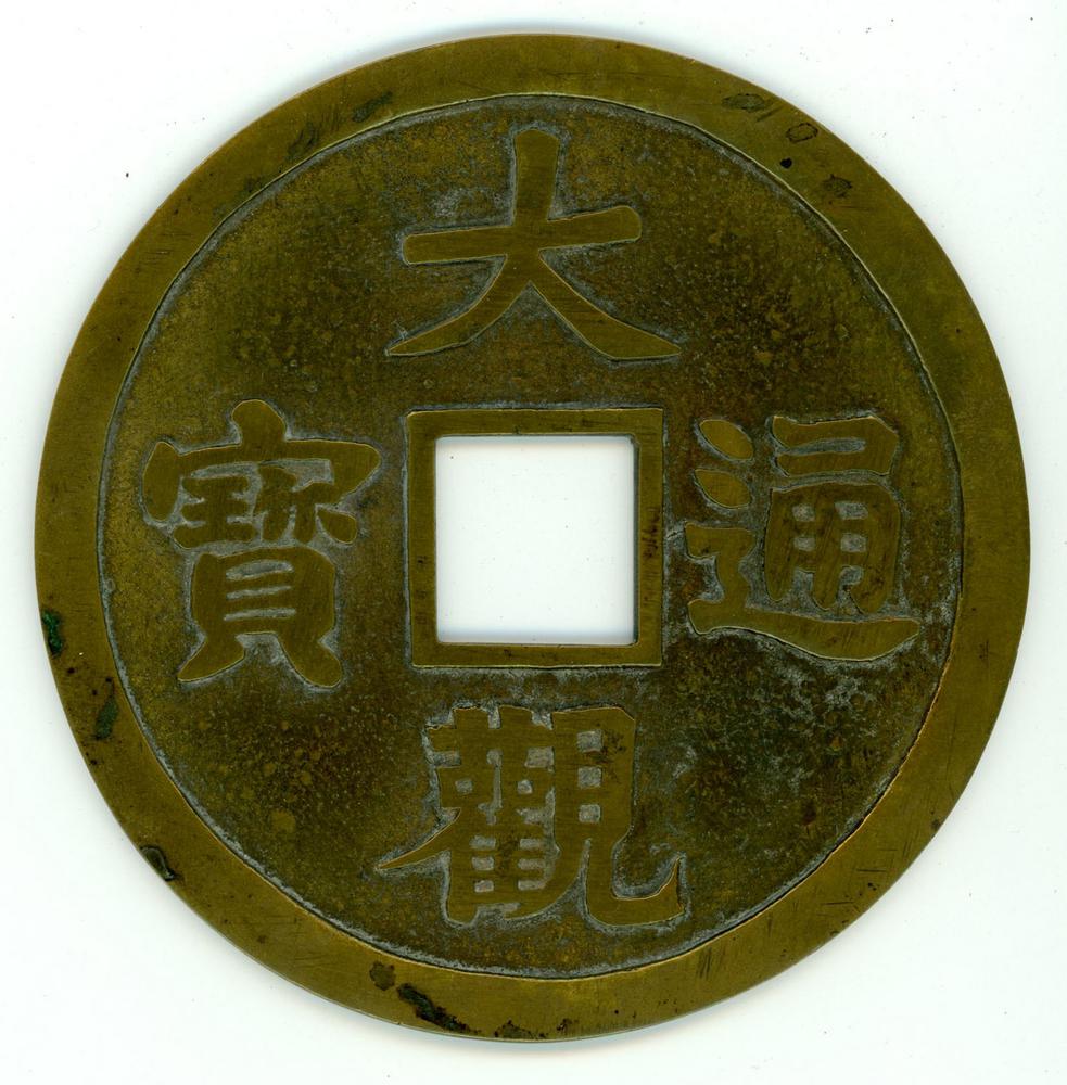 图片[1]-coin; charm BM-1925-0121.1-China Archive